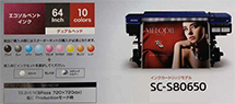 EPSON UltraChrome GS3 REDインクの写真